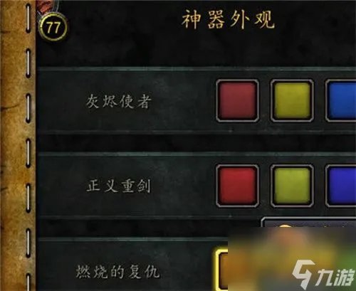 《魔兽世界》能量的平衡任务线怎么做 能量的平衡任务线攻略