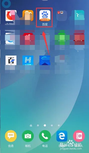百度好运中国年春晚分9亿怎么玩
