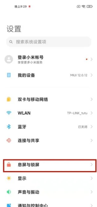 小米锁屏文字设置方法介绍