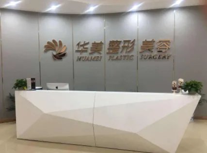 赣州皮肤管理中心整形医生(专家)排名名单一览