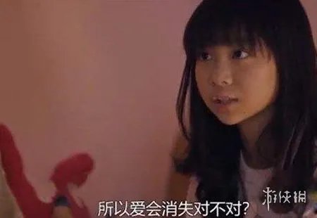 所以爱会消失对不对什么梗 所以爱会消失对不对梗出处介绍