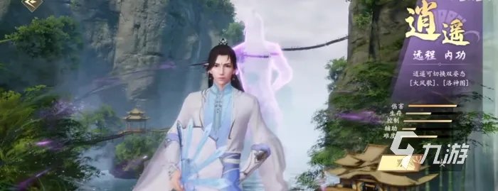 新天龙八部手游职业推荐 适合新手玩的职业推荐