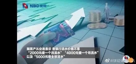 池子事件，中信银行泄露个人流水，大家有什么想说的？