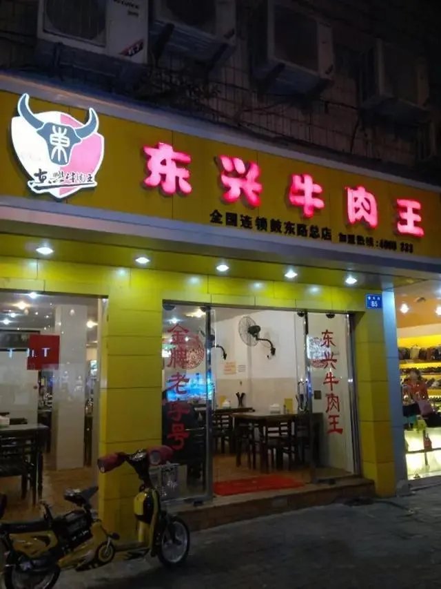 想在福州吃一碗正宗的牛滑，有什么地方可以推荐？