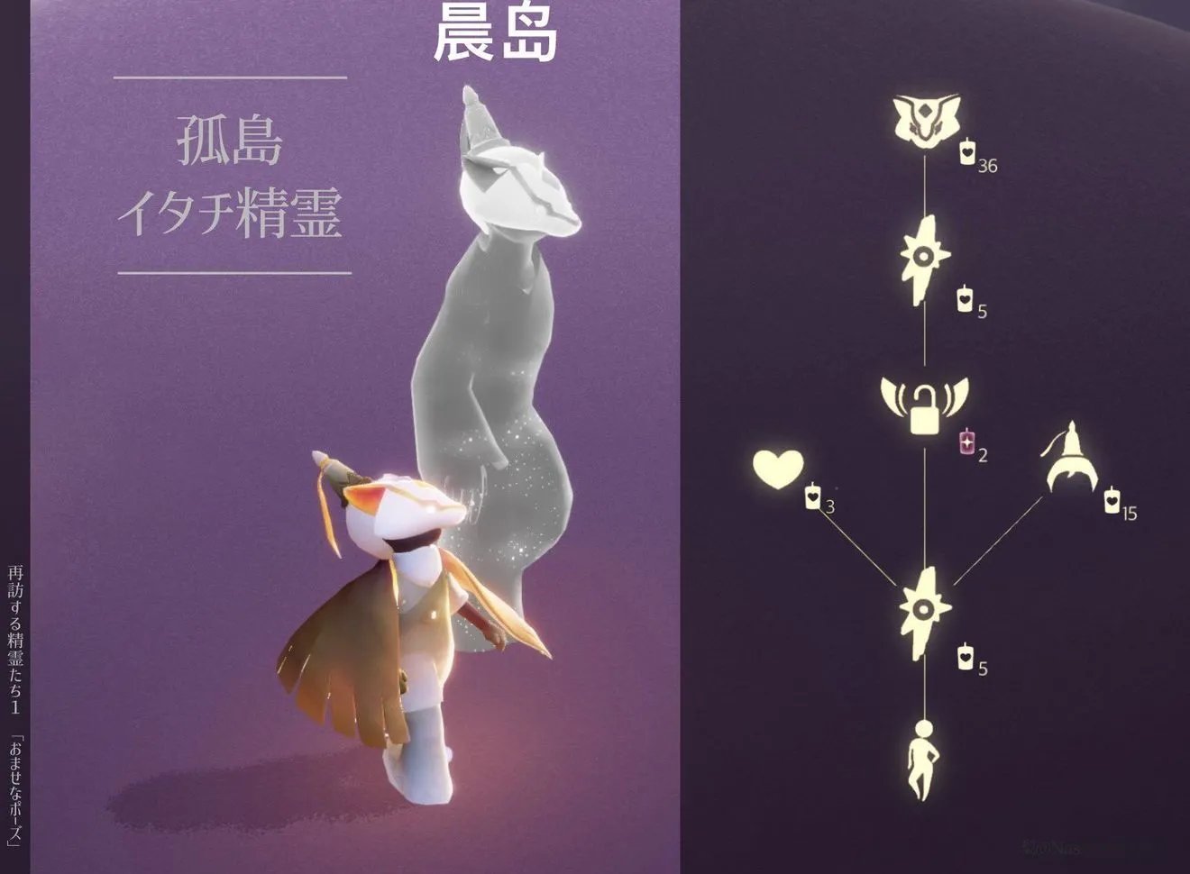 《光遇》12.3复刻先祖位置在哪 复刻先祖刷新位置一览