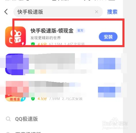 快手极速版赚钱是真的吗