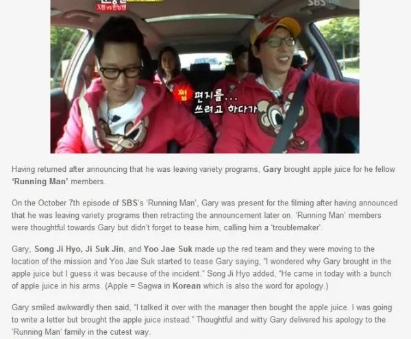 running man 20121007开头他们为什么道歉啊？gary怎么了？？