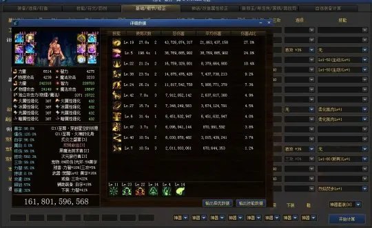 DNF男散打国庆宝珠选择技攻还是技能等级