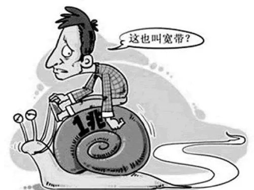 网速不好怎么办  怎样提高上网速度