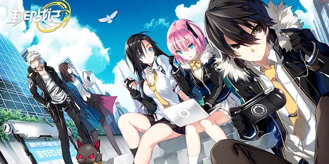 现在开始成为封印者吧 《封印战记》异能测试5月30日正式开启_新游频道