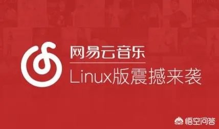 网易云音乐为什么这么好用？