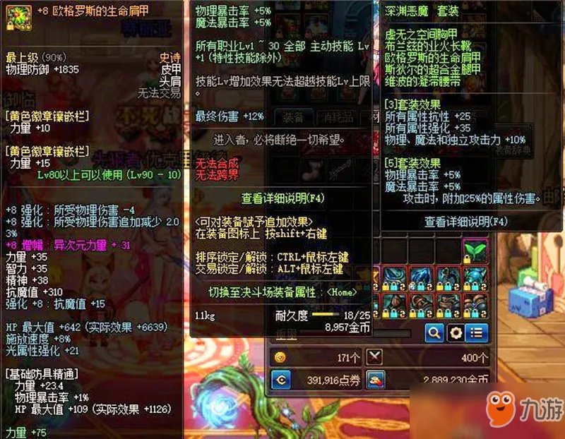 《DNF》女大枪怎么打造 女大枪打造攻略