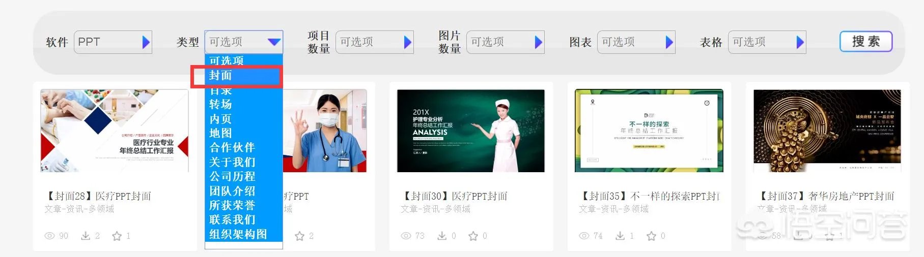 第一ppt模板免费官网