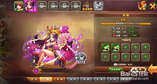 网页游戏成人三国志游戏攻略之新手教学