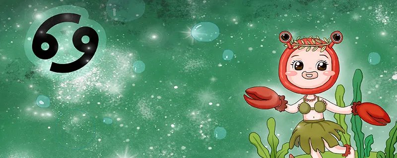 七月二号是什么星座