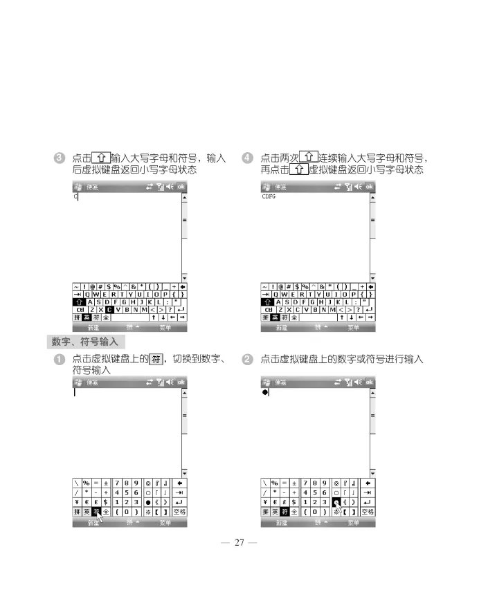 多普达Touch T3238手机使用说明书: