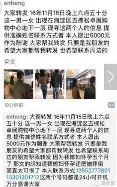 女子怀孕遭人抱摔 丈夫五千元朋友圈悬赏孕妇暂无大碍