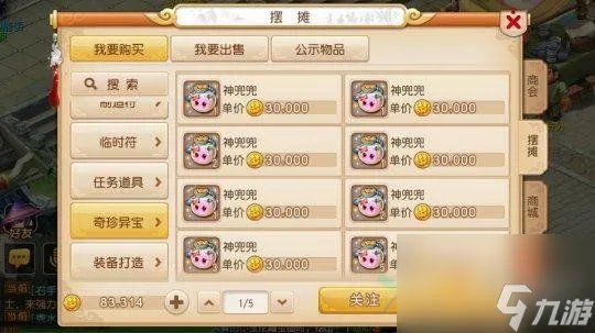 梦幻西游手游神兜兜怎么得 神兜兜获取全介绍