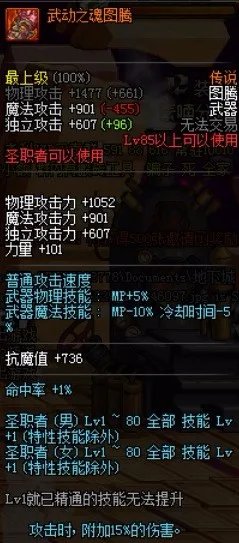 dnf有哪些传说图腾？