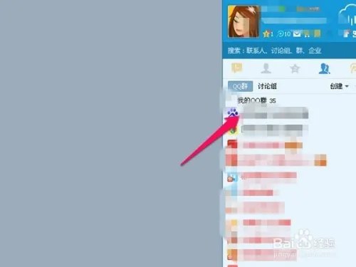 QQ群怎么匿名聊天--QQ群匿名聊天的设置