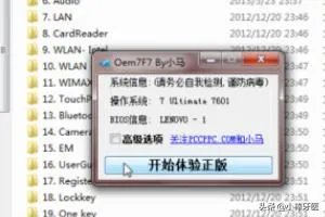 此windows副本不是正版7601怎么解决（详细版）？