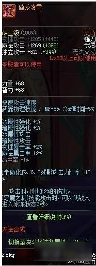DNF蓝拳武器排行榜2017史诗装备推荐