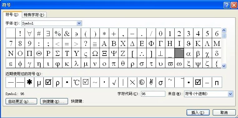 在word里怎么在文字或者数字上加一横线