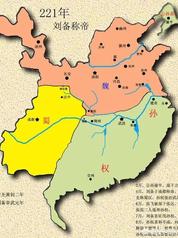 三国地图全图高清版？