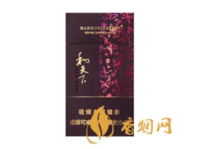 和天下香烟多少钱一包 和天下香烟价格及种类大全一览