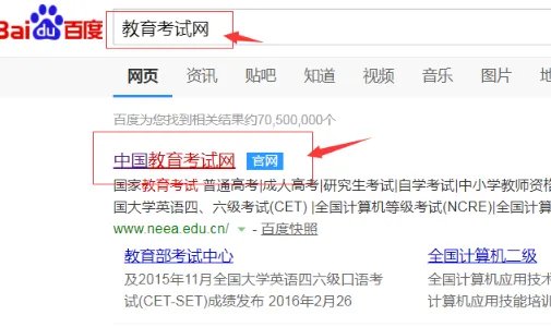六级准考证号忘了怎么查成绩