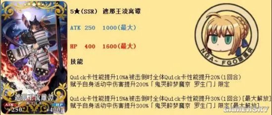 fgo罗生门攻略 罗生门活动推荐阵容