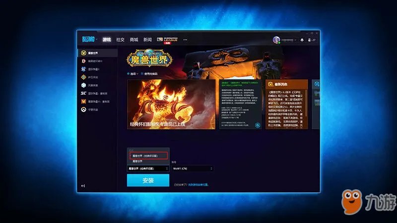 魔兽世界怀旧服如何登录 登录方法一览