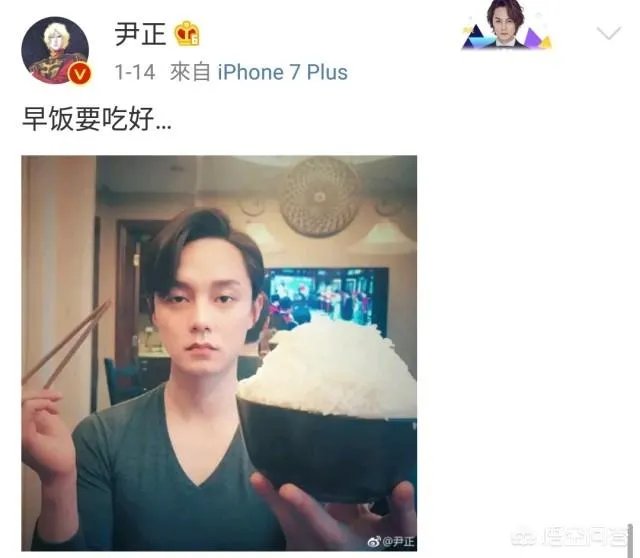 如何评价尹正谜一般的微博？