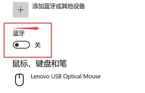笔记本电脑蓝牙在哪里打开