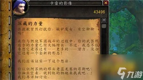 《魔兽世界》能量的平衡任务线怎么做 能量的平衡任务线攻略