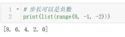 python range的用法