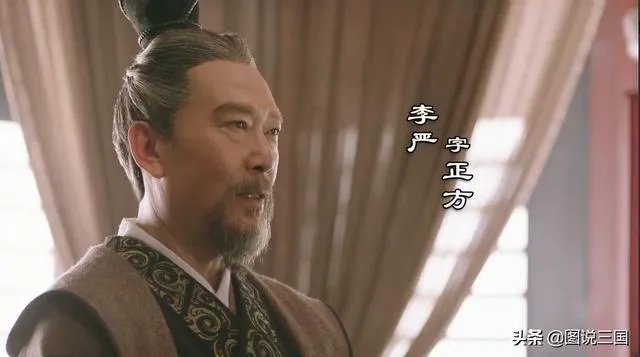 三国时期的蜀汉重臣李严结局怎么死的？