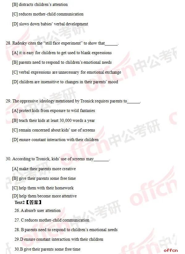 2017年考研英语二试题及答案（完整版）