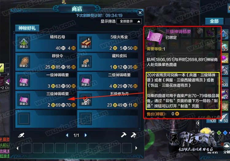 天涯明月刀神秘商人必买商品推荐汇总