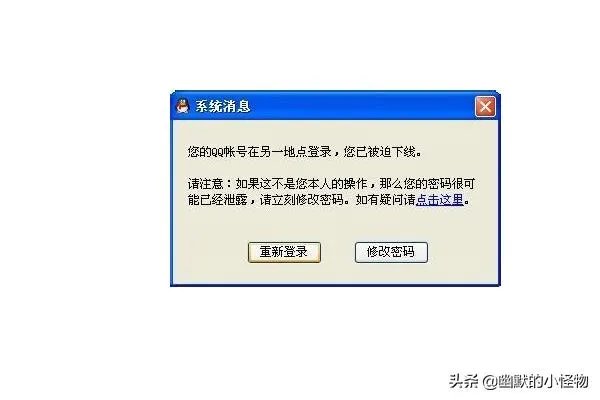 QQ号被盗，怎样找回QQ号?找回好友？
