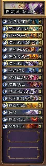 炉石传说:魔兽英雄传 NAXX英雄模式全区域基础卡通关图文攻略