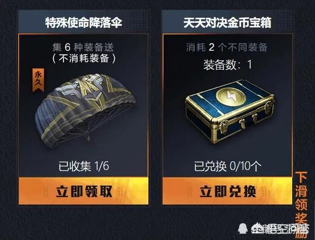 什么软件可以免费领和平精英皮肤？