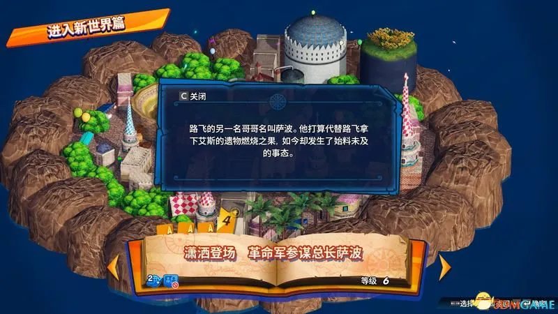 《海贼无双4》图文攻略 全支线流程100%完成度攻略