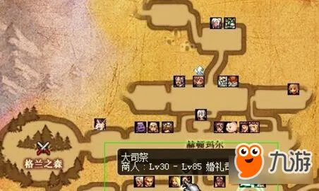 DNF起源版本结婚副本在哪结婚流程详解