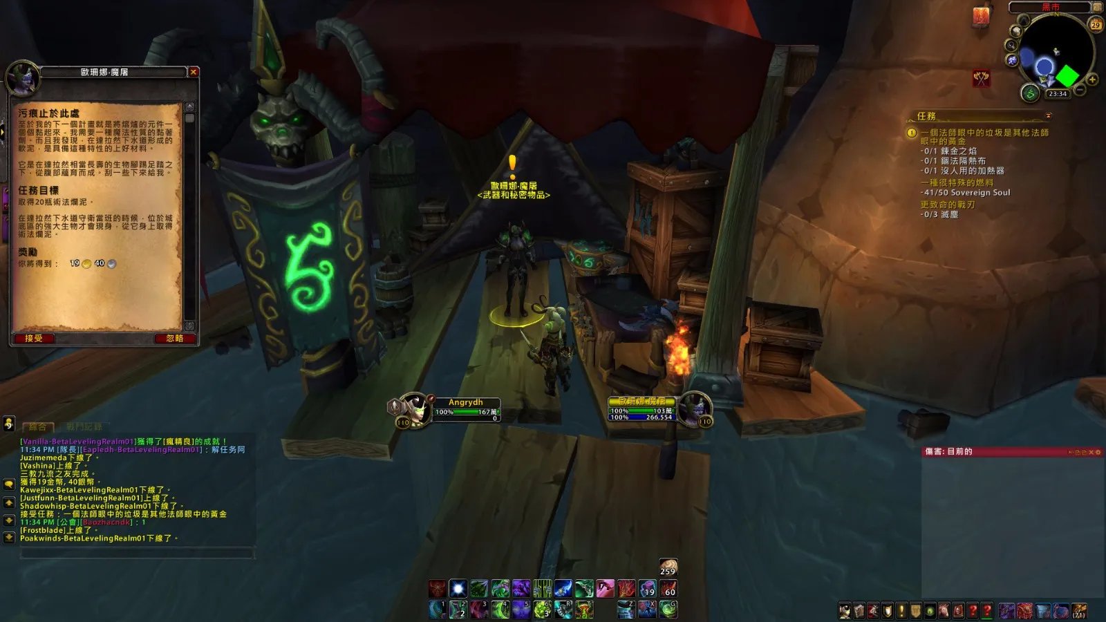 魔兽世界7.0魔火试炼任务需要哪些制造业