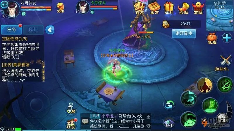 《倩女幽魂》医师技能搭配及其使用攻略