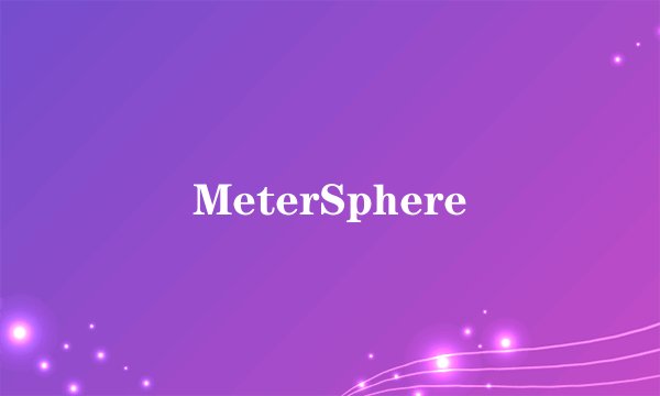 MeterSphere