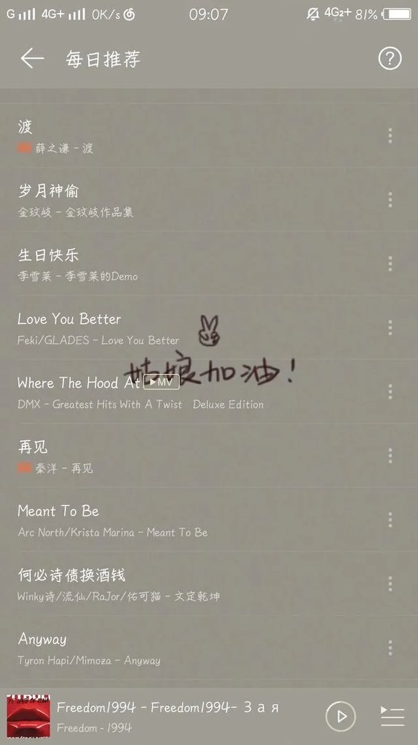 网易云音乐为什么这么好用？