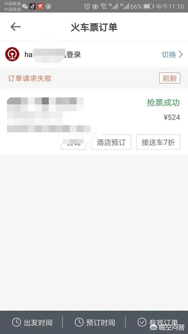 哪个旅行网站比较好？