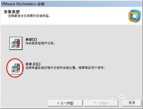 VMware：Workstation如何安装并永久激活